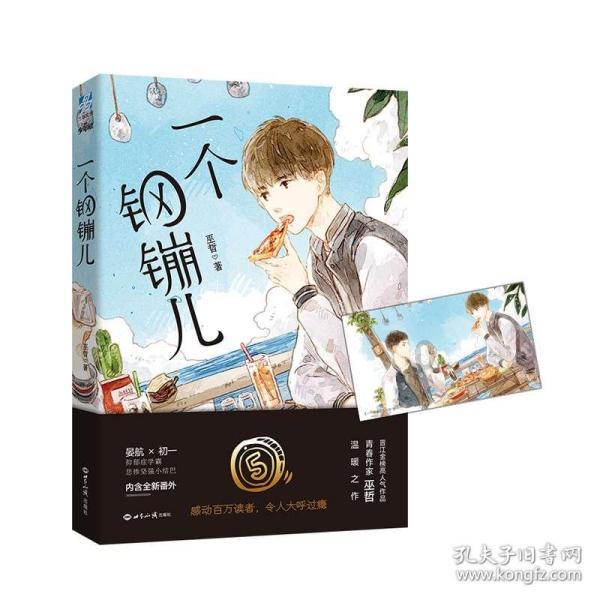 温馨房屋找不同