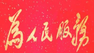 异形：隔离